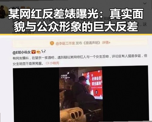 某网红反差婊曝光：真实面貌与公众形象的巨大反差