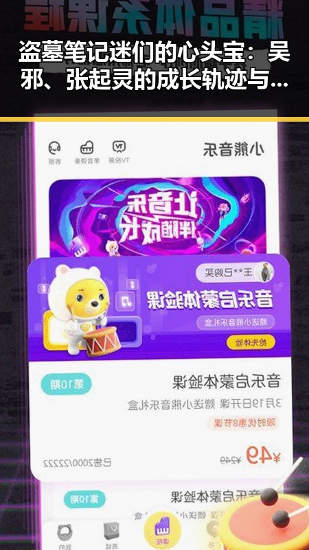 盗墓笔记迷们的心头宝：吴邪、张起灵的成长轨迹与关系变迁