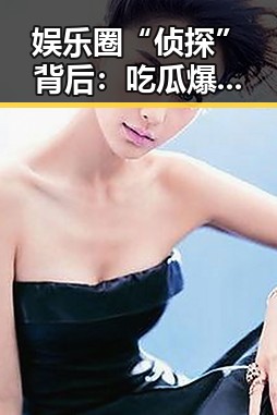 娱乐圈“侦探”背后：吃瓜爆料博主的秘密世界🤫✨